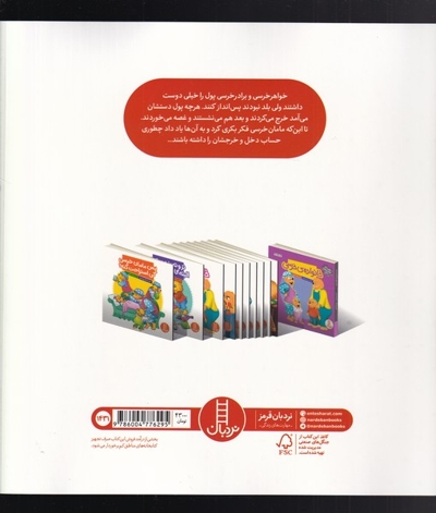خرج کردن پول تو جیبی